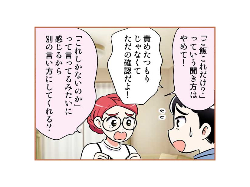 「40代で婚活を始めた彼女」が成婚したお相手ってこんな人！　実話マンガ・オトナ婚リバイバル#239