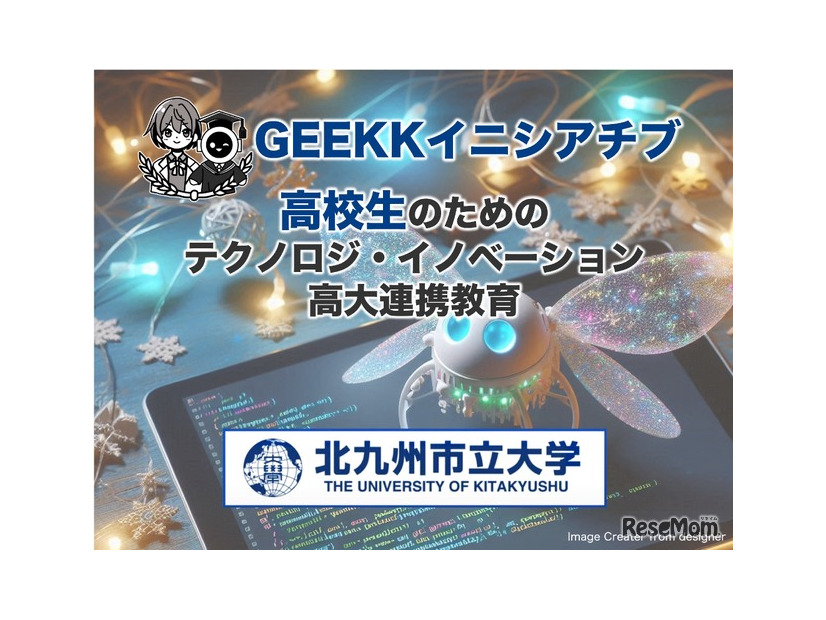 GEEKKイニシアチブ