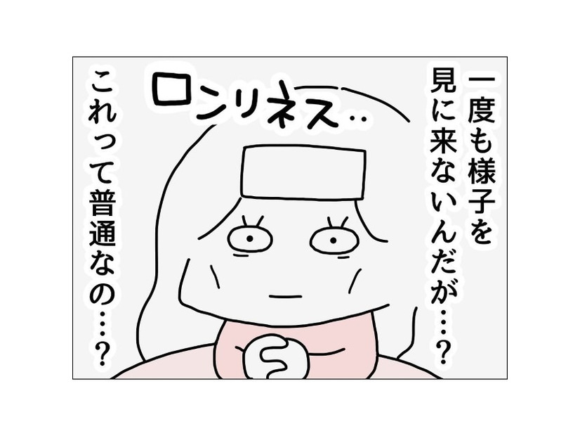 夫に育児を任せる高熱の妻。家の事はこなすが…⇒妻への”まさかの対応”に「これって普通？」