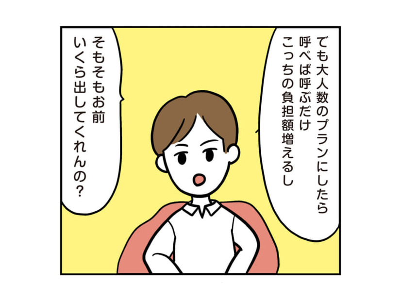 「私の友達は…？」結婚式のプランを勝手に変える彼。自分勝手な行動を指摘すると⇒彼女の友達を”馬鹿にする発言”にゾッ！