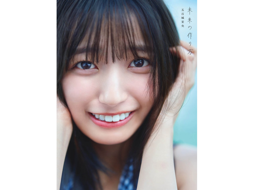 乃木坂46 五百城茉央1st写真集「もしも」通常版表紙：撮影／藤原宏