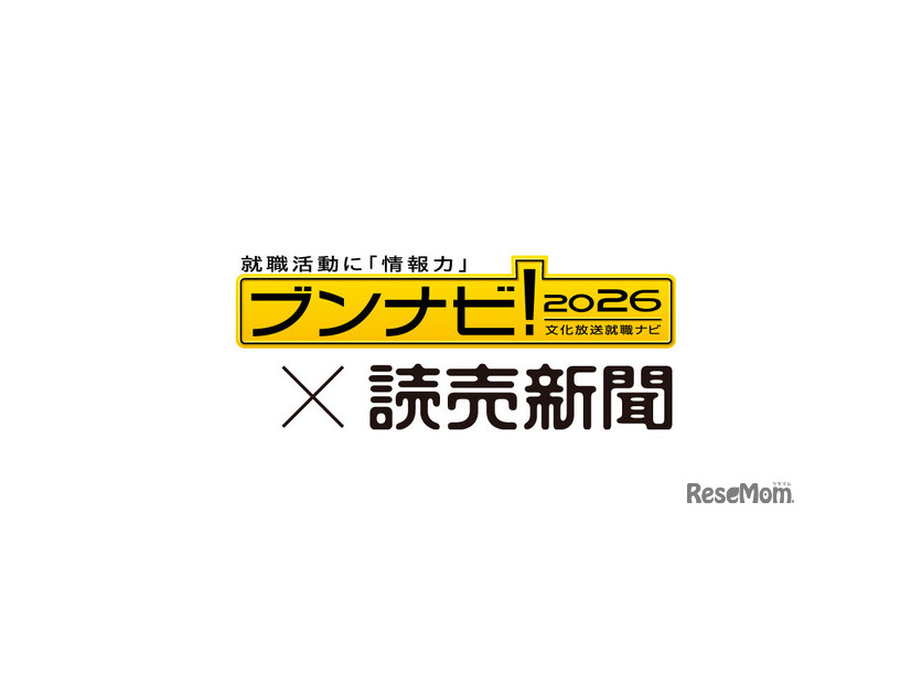 就職ブランドランキング調査