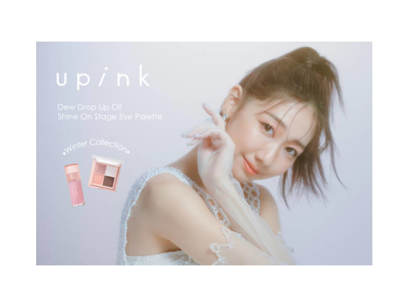 柏木由紀PD「upink」、大人気アイシャドウとリップオイルからホリデー限定カラーが登場！