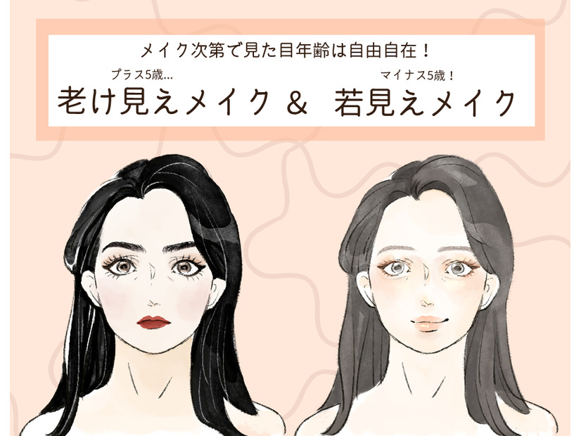 40代は絶対NG！オバサン顔一直線の「古いメイク」とは（前編）