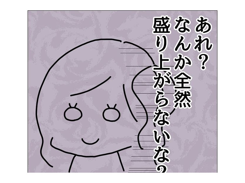 ドライブデートで…「家を教えるのは…」迎えに来てくれたデート相手。次の瞬間、彼の態度に「あれ？」