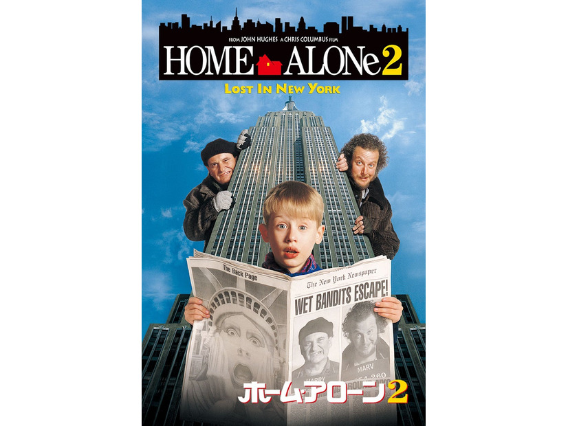 「ホーム・アローン2」（C）1992 Twentieth Century Fox Film Corporation. All rights reserved.