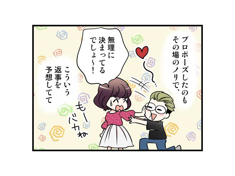 友達だった彼から、抱きしめられて…その後の顛末とは　実話マンガ・オトナ婚リバイバル#245