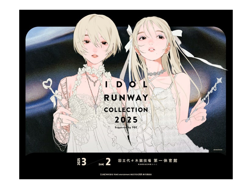 「IDOL RUNWAY COLLECTION 2025 Supported by TGC」キービジュアル（提供写真）