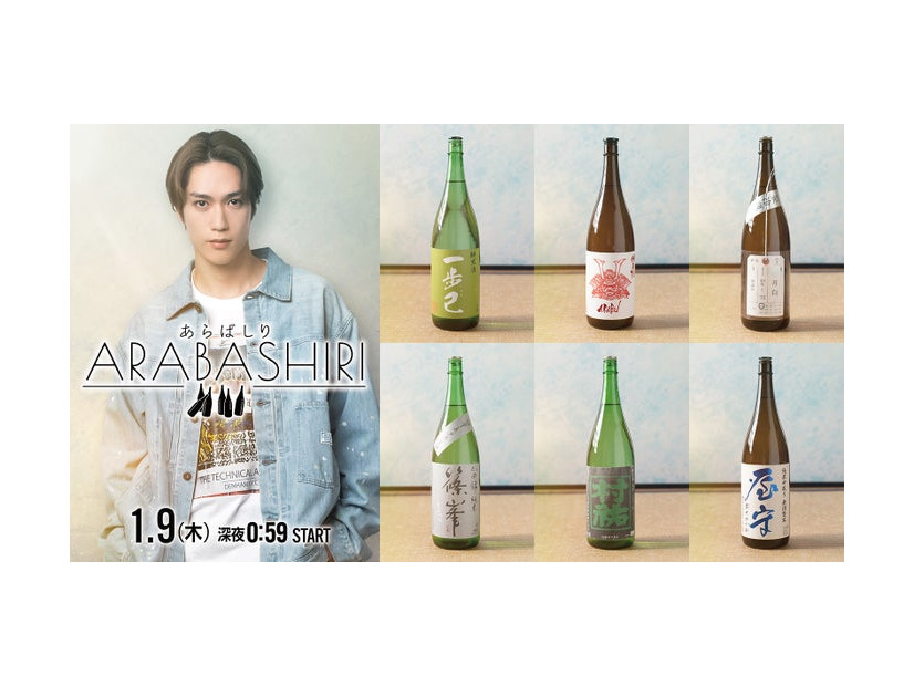 藤原樹（C）タクミユウ・橘ケンチ・平沼紀久／講談社／「あらばしり」製作委員会