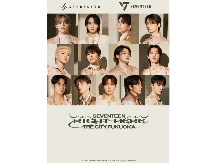 スターフライヤー、SEVENTEEN [RIGHT HERE] THE CITY FUKUOKAコラボレーション／提供画像