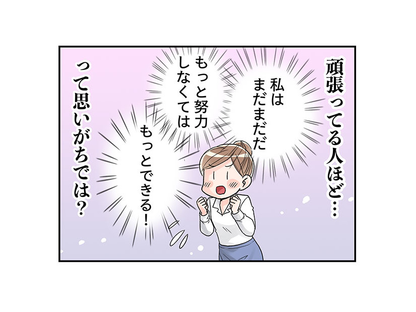 更年期世代が「手放したほうがいい」ことって？　マンガ100人の更年期#67