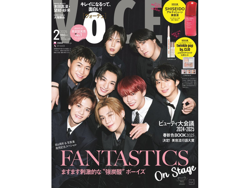 「VOCE」2月号（12月20日発売）特別版版表紙：FANTASTICS（画像提供：講談社）