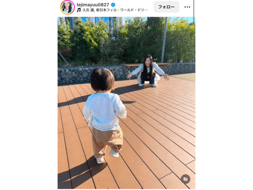 手島優「急にめちゃくちゃ歩く」1歳長男を笑顔で迎える親子SHOTに「微笑ましい！」「感動」の声