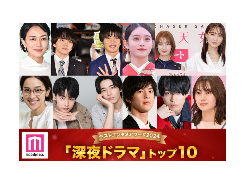 （上段左から）板谷由夏、林遣都、田中圭、高石あかり、中村ゆりか、菅井友香（下段左から）中村アン、小林虎之介、中沢元紀、奥野壮、豊田裕大、田辺桃子（C）モデルプレス