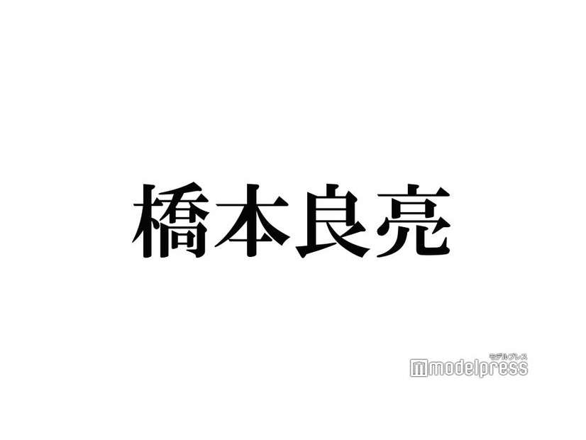 A.B.C-Z橋本良亮、金髪ギャルに変身「衝撃的な可愛さ」「別人」と反響