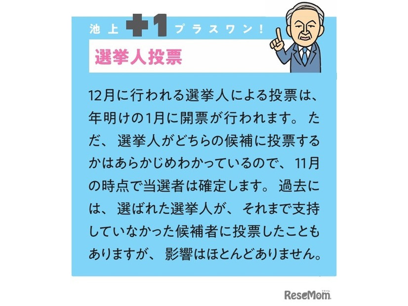 「カラー図解 社会人なら知っておきたいニュースに出るキーワードがすっきりわかる本」（KADOKAWA）より