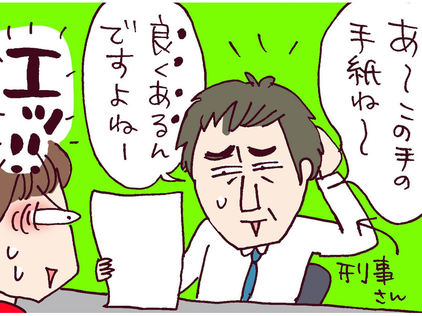 ついに警察のお世話に！刑事が放った衝撃のひと言…ゲス夫の正体とは⁉【なぜりこ#22／みよの場合】