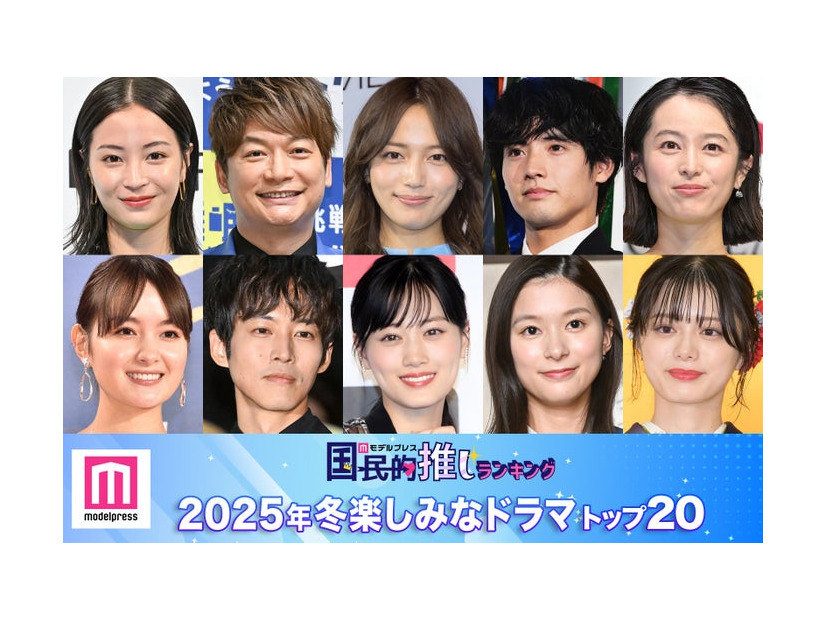 （上段左から）広瀬すず、香取慎吾、川口春奈、赤楚衛二、清野菜名（下段左から）葵わかな、松坂桃李、山下美月、芳根京子、紺野彩夏（C）モデルプレス