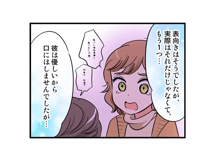 43歳での絶望的な別れ…でも、その直後に？　実話マンガ・オトナ婚リバイバル#299