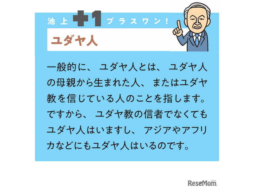 「カラー図解 社会人なら知っておきたいニュースに出るキーワードがすっきりわかる本」（KADOKAWA）より