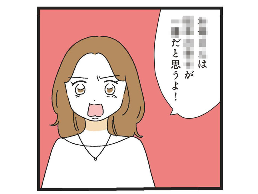 「条件なしでは家事してくれない」「家政婦扱い？」結婚したのに幸せじゃないかも……。離婚を考えた矢先に怒る大事件【家事は女の仕事だろ？】＃11