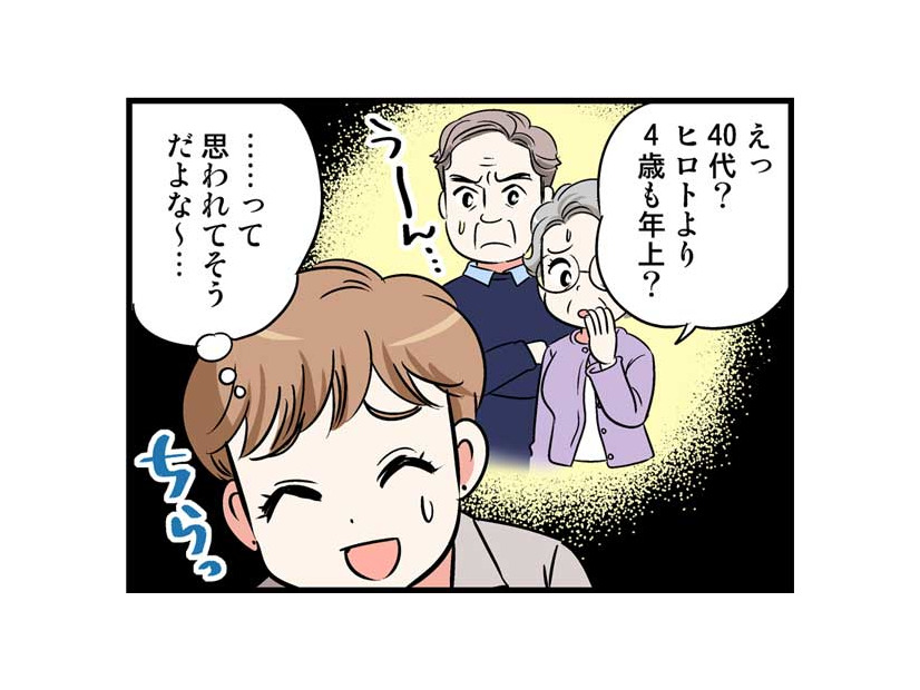 4歳下カレのご両親に挨拶。ひどいことを言われたらどうしよう…　実話マンガ・オトナ婚リバイバル#303