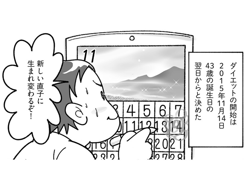 糖質制限と出会うが、「理屈」が理解できない！【マンガで卒デブ#４】