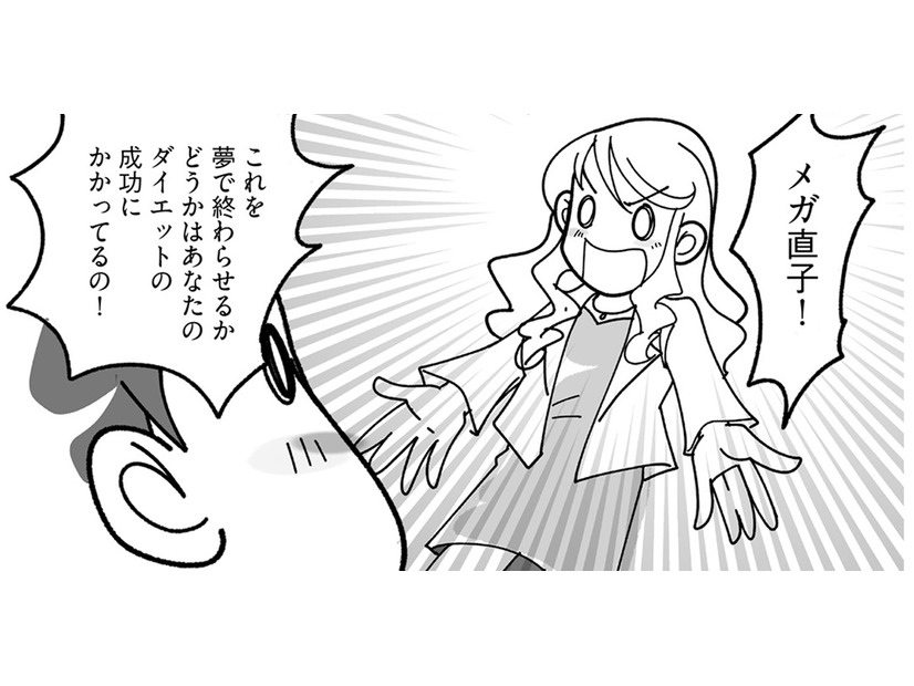 「1年で40kgやせるわよ！あなたならできる！」未来の自分に励まされて…【マンガで卒デブ#５】