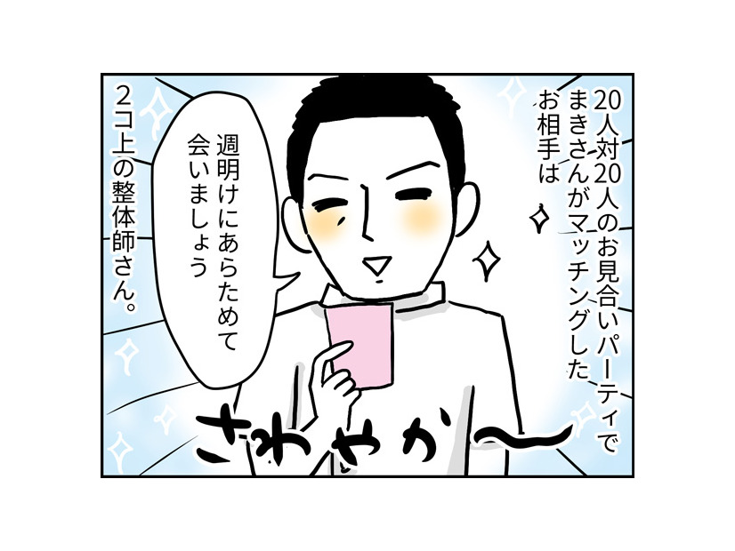 えっ、こんな人実在するの…？「婚活パーティで出くわしがちな男性」驚きのタイプ【なぜ彼女たちは独身なのか・リバイバル】#103