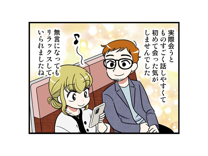 【オトナ婚#234】