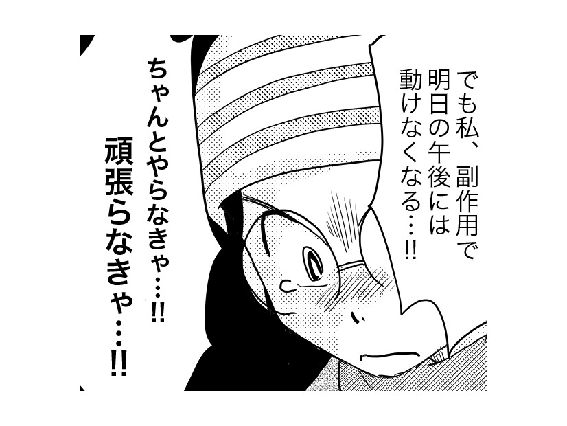 抗がん剤の副作用も吹き飛ぶ「事件」が起きる…。闘病中でも「試練」は待ってくれない【乳癌日記 #21】