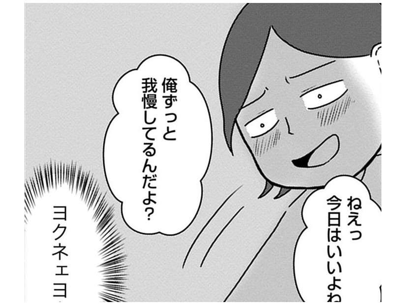 最近、なんだか夫が私に冷たい。それなのにあの女との距離は近くなっている!?【優しい顔をした親友は、夫と不倫して私の家に入り込んできた。#3】