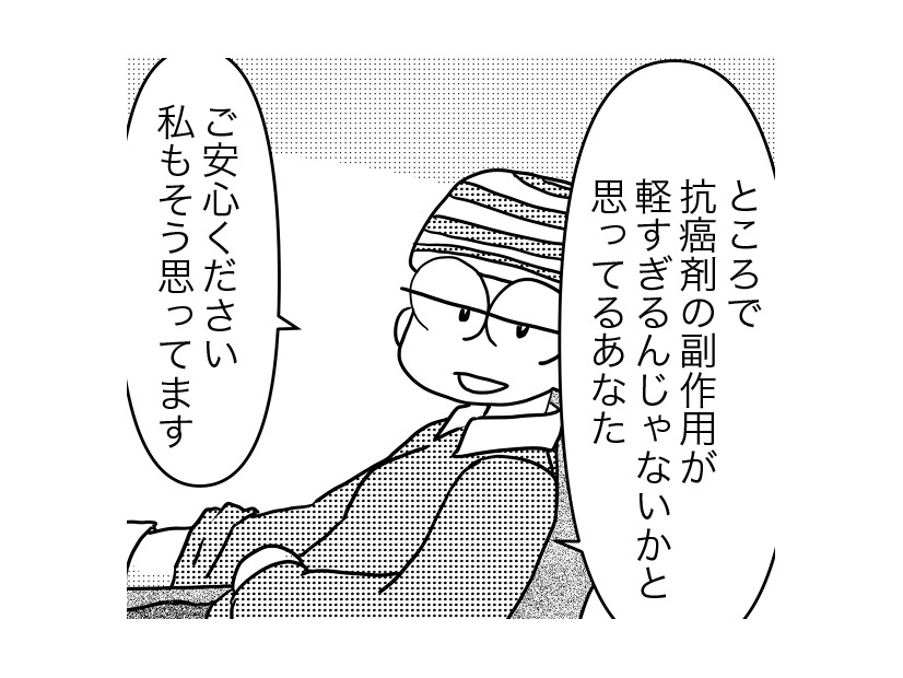 発熱、肺炎、倦怠感…。「抗がん剤の副作用」は人によって違う【乳癌日記 #25】