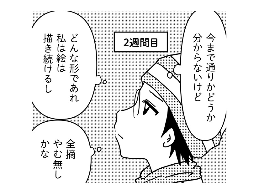 「保険組合に加入していて、よかった!!」治療に掛かったお金が戻ってきた！【乳癌日記 #33】