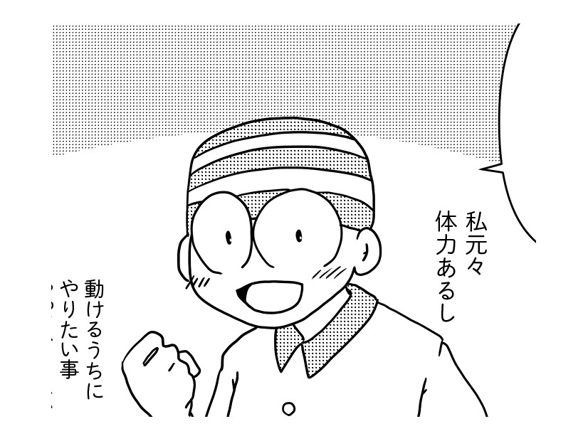 薬、ちゃんと効いてる？ 治療も後半。思わず医師に確認したこととは【乳癌日記 #40】