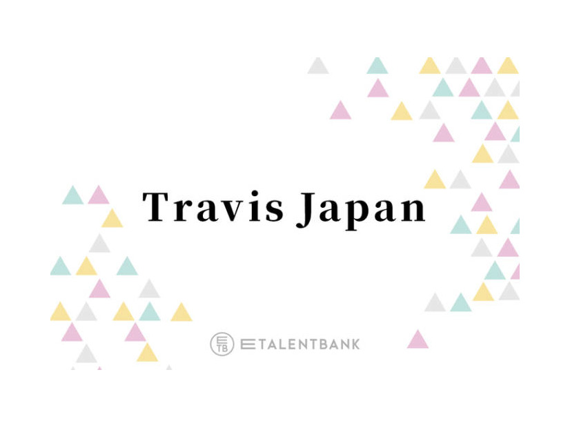 Travis Japan、メンバーの冬ドラマ出演が相次ぎファン喜び！目覚ましい俳優業にも注目