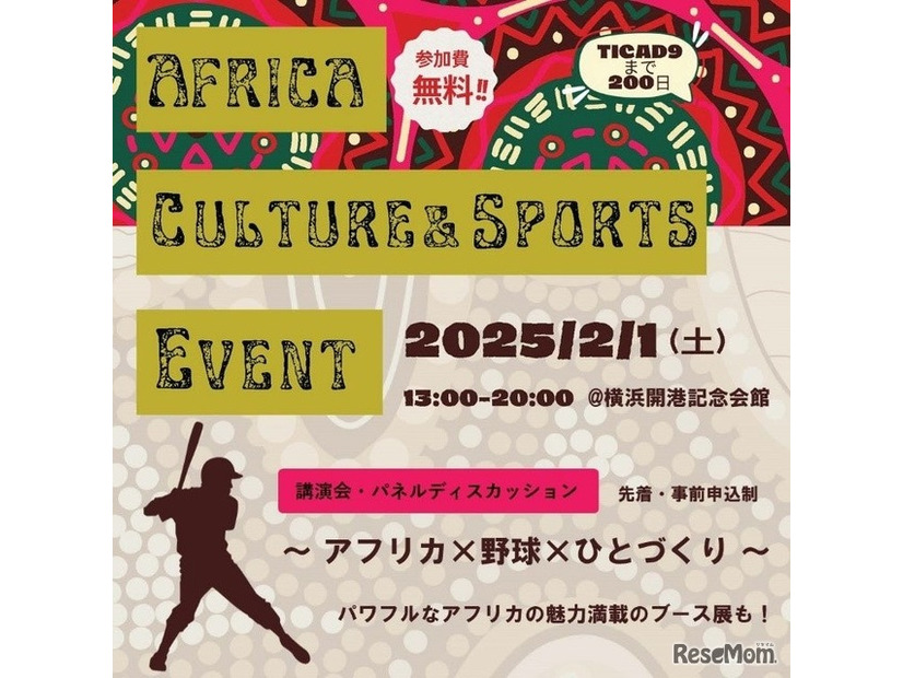 AFRICA CULTURE & SPORTS EVENT