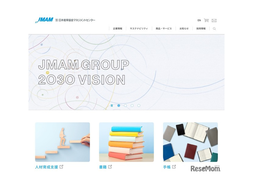 日本能率協会マネジメントセンター（JMAM）