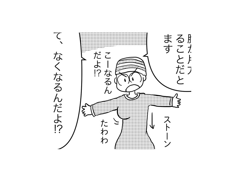 胸を全摘したあとに使う「胸パッド」や「下着」。情報はどこで得たらいいの？【乳癌日記 #41】