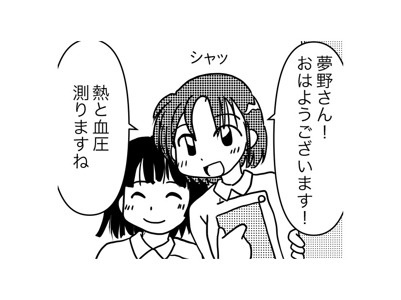 病院での４人部屋。正直なところ、 プライバシーはある、ない？【乳癌日記 #48】