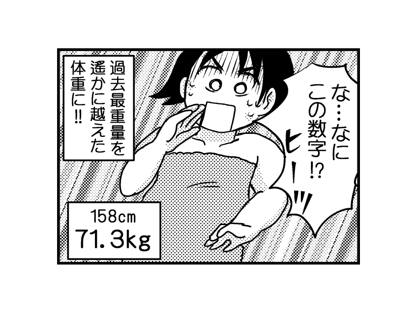 158cm 69が「13kgダイエット」に成功！しかし71.8kgにリバウンドした理由とは【アラフィフ脱デブ日記＃14】