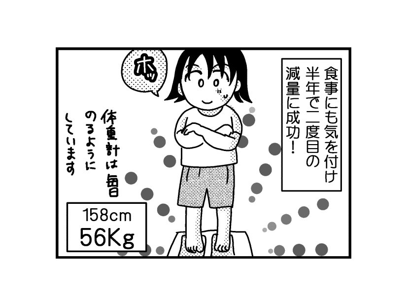 半年で再ダイエット成功！成功の秘訣は「朝ドラ」⁉158cm69→56kg→71kg→56kg。【アラフィフ脱デブ日記＃18】