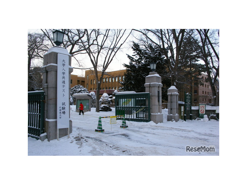 北海道大学試験場（札幌キャンパス）