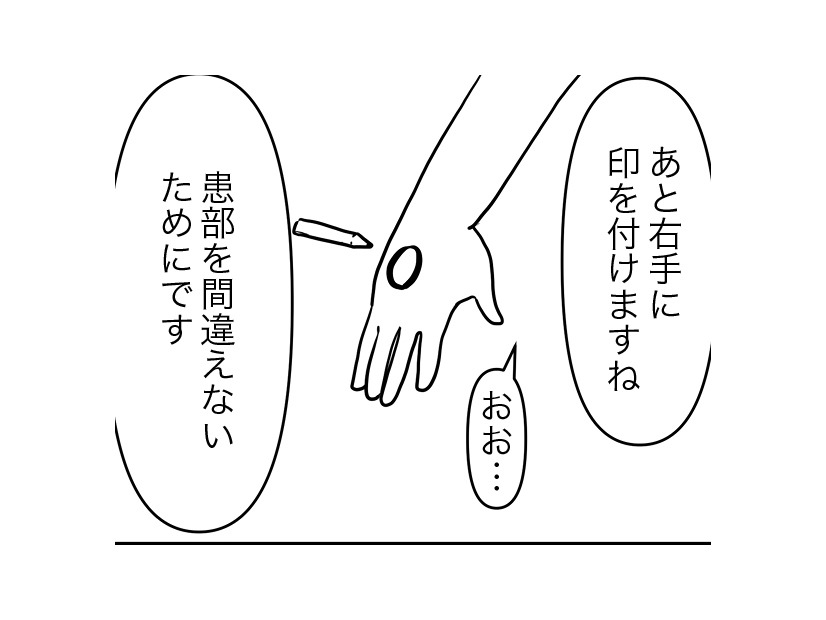 「私の右胸は、明日なくなる…」乳がんの手術は、いよいよ明日。 前日からこんなふうに過ごしました