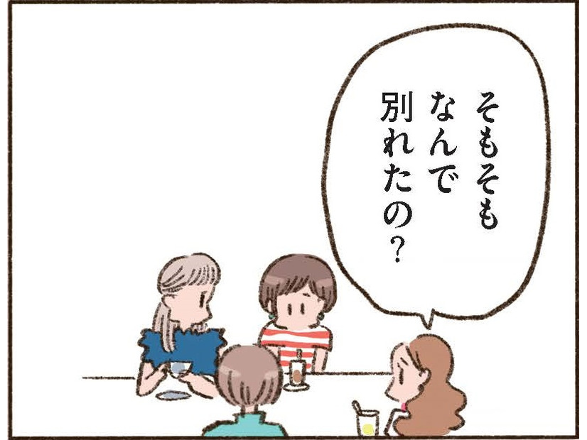 離婚の原因は「価値観の相違」。それって、私がもっと耐えなきゃいけなかったの?