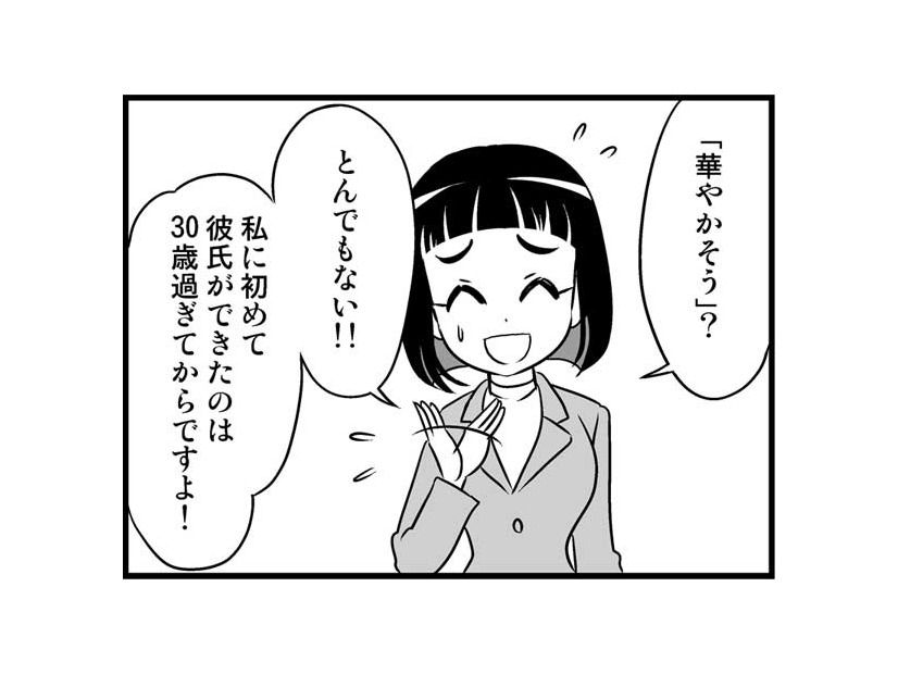 年下の外国人彼とスピード婚した、恋愛経験ほぼゼロ40歳の20代って？【オトナ婚 試し読み#7「エミさん」編】