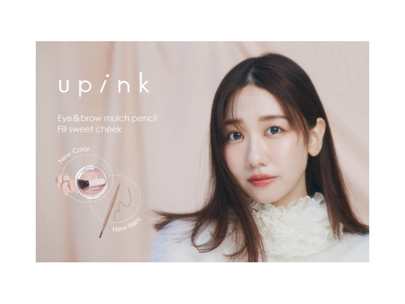 upink、マルチに使えるアイ＆ブロウペンシル発売、透明感チークには偏光パールがきらめくバブみカラーが仲間入り！