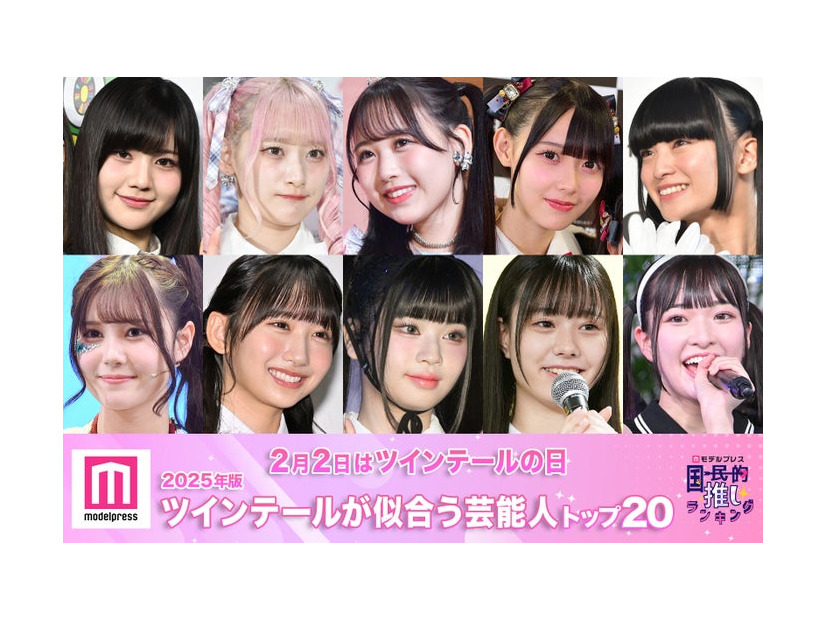 （上段左から）SERINA（セリナ）、齋藤樹愛羅、松本かれん、松本ももな、MIZYU（下段左から）伊藤理々杏、藤嶌果歩、RINON（村上璃杏）、仲村悠菜、山田杏佳（C）モデルプレス