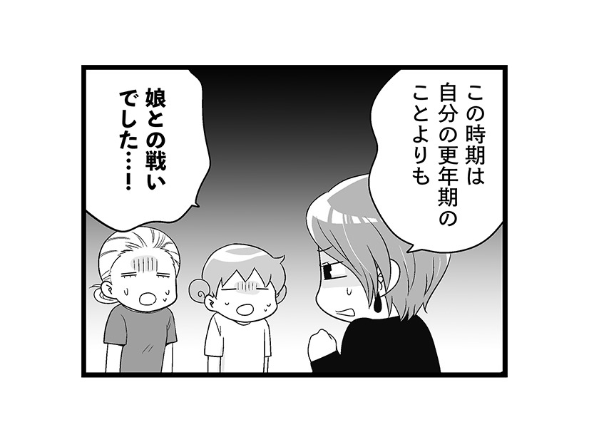 更年期の48歳、はるかに「ツラかった」のは娘の…？　マンガ100人の更年期#35