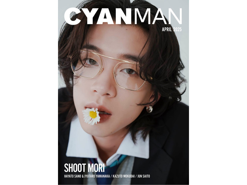 「CYAN MAN」（3月12日発売）4月号裏表紙：森愁斗（C）CYAN MAN